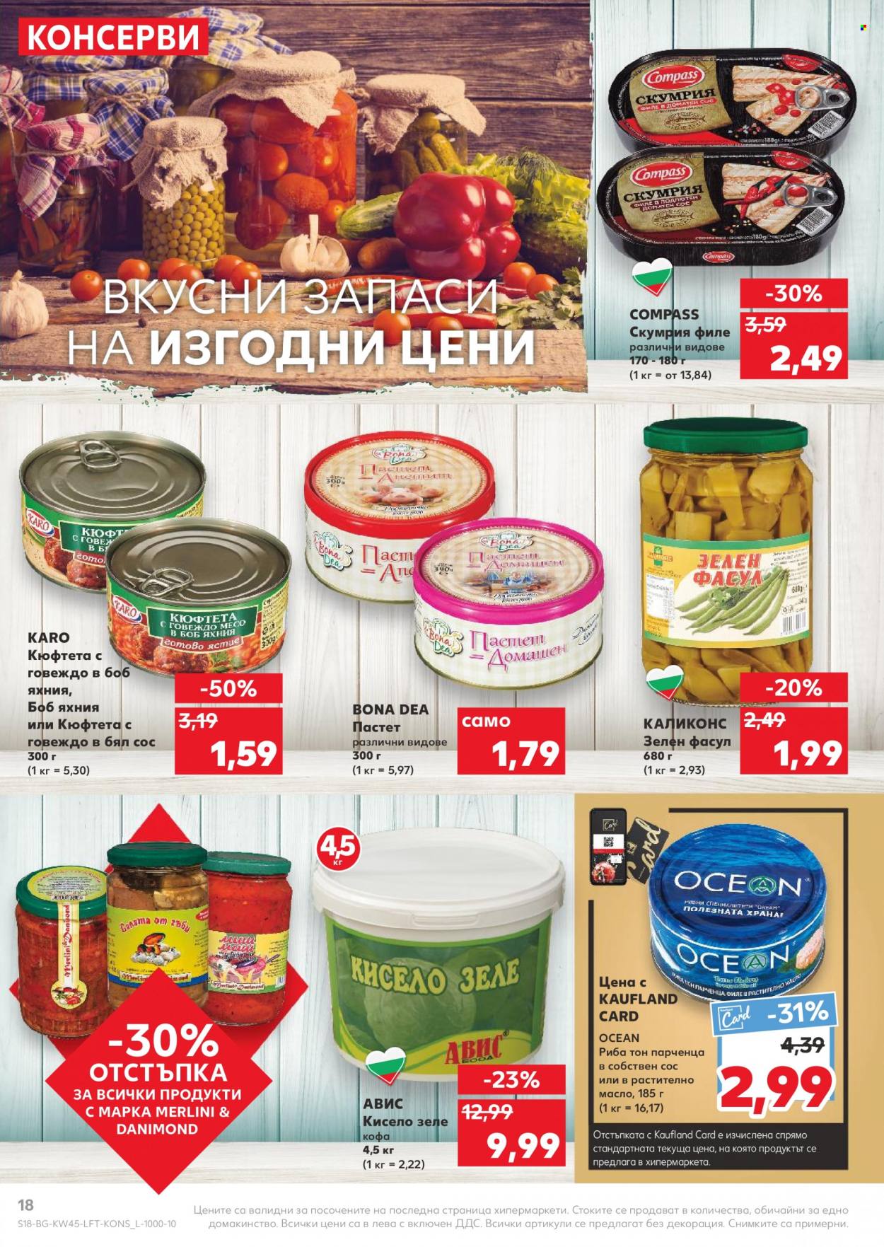 Брошура на Кауфланд - 07.11.2022 - 13.11.2022. Страница 18