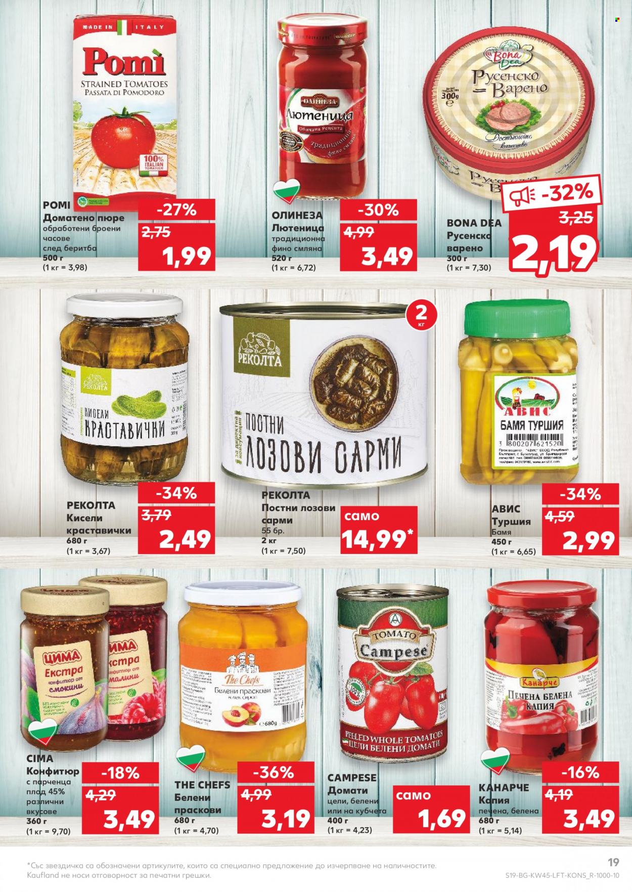 Брошура на Кауфланд - 07.11.2022 - 13.11.2022. Страница 19