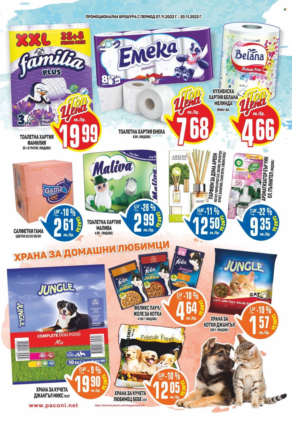 Брошура на Пацони - 07.11.2022 - 20.11.2022. Страница 23