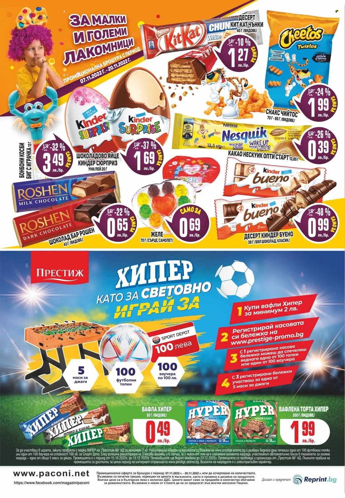 Брошура на Пацони - 07.11.2022 - 20.11.2022. Страница 24