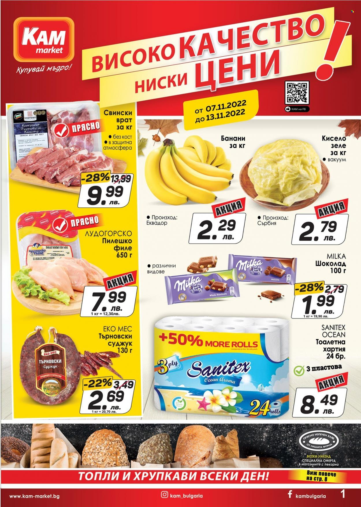 Брошура на КАМ Маркет - 07.11.2022 - 13.11.2022. Страница 1