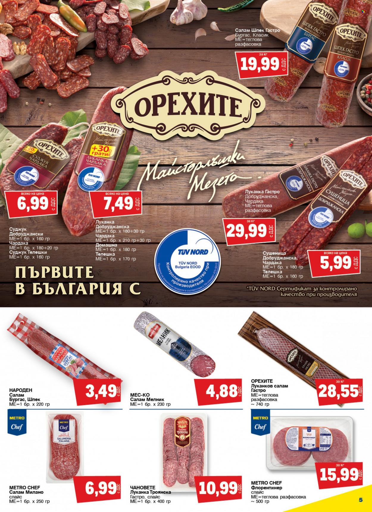 Брошура на МЕТРО - 10.11.2022 - 23.11.2022. Страница 5