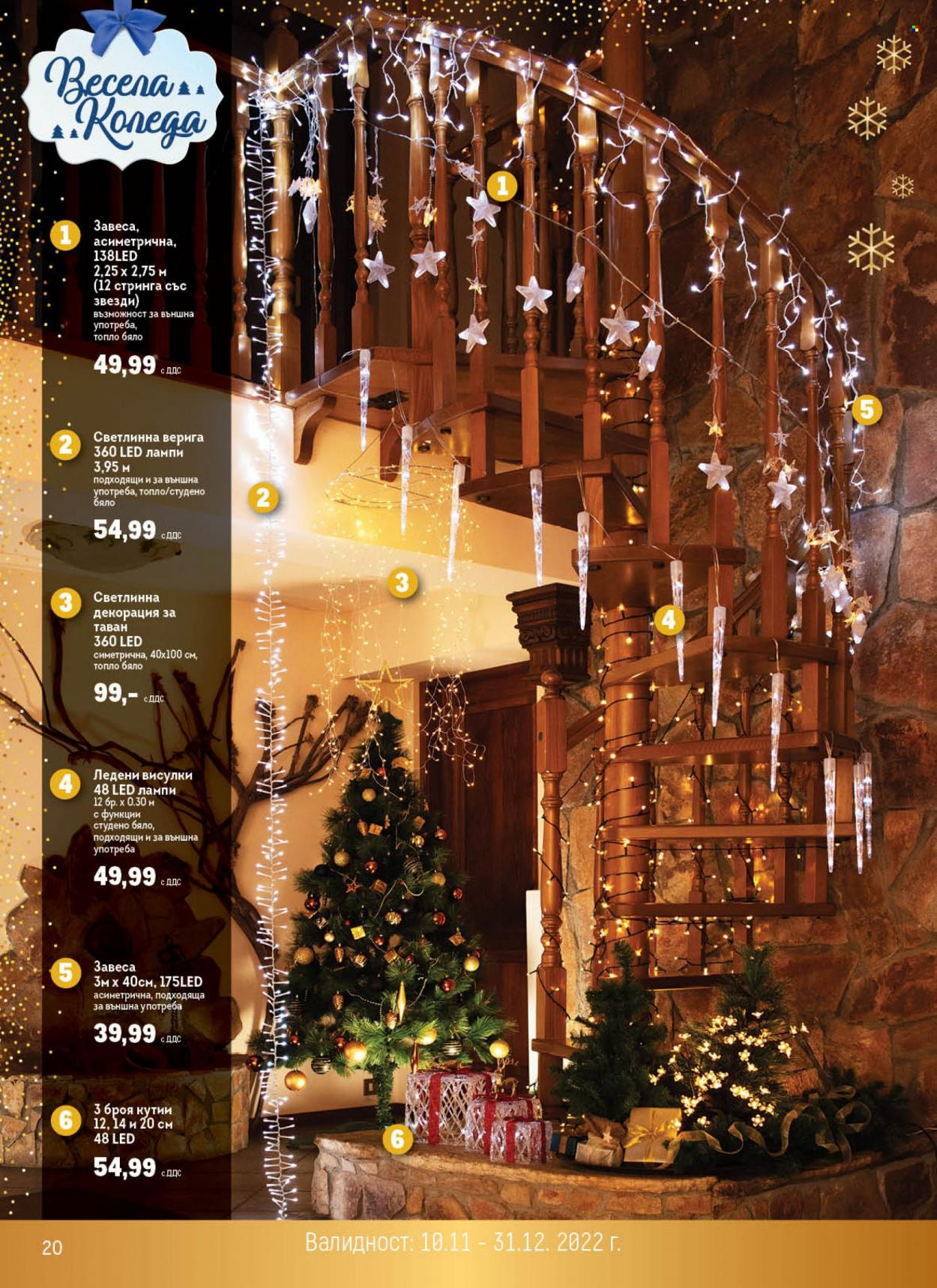 Брошура на МЕТРО - 10.11.2022 - 31.12.2022. Страница 20