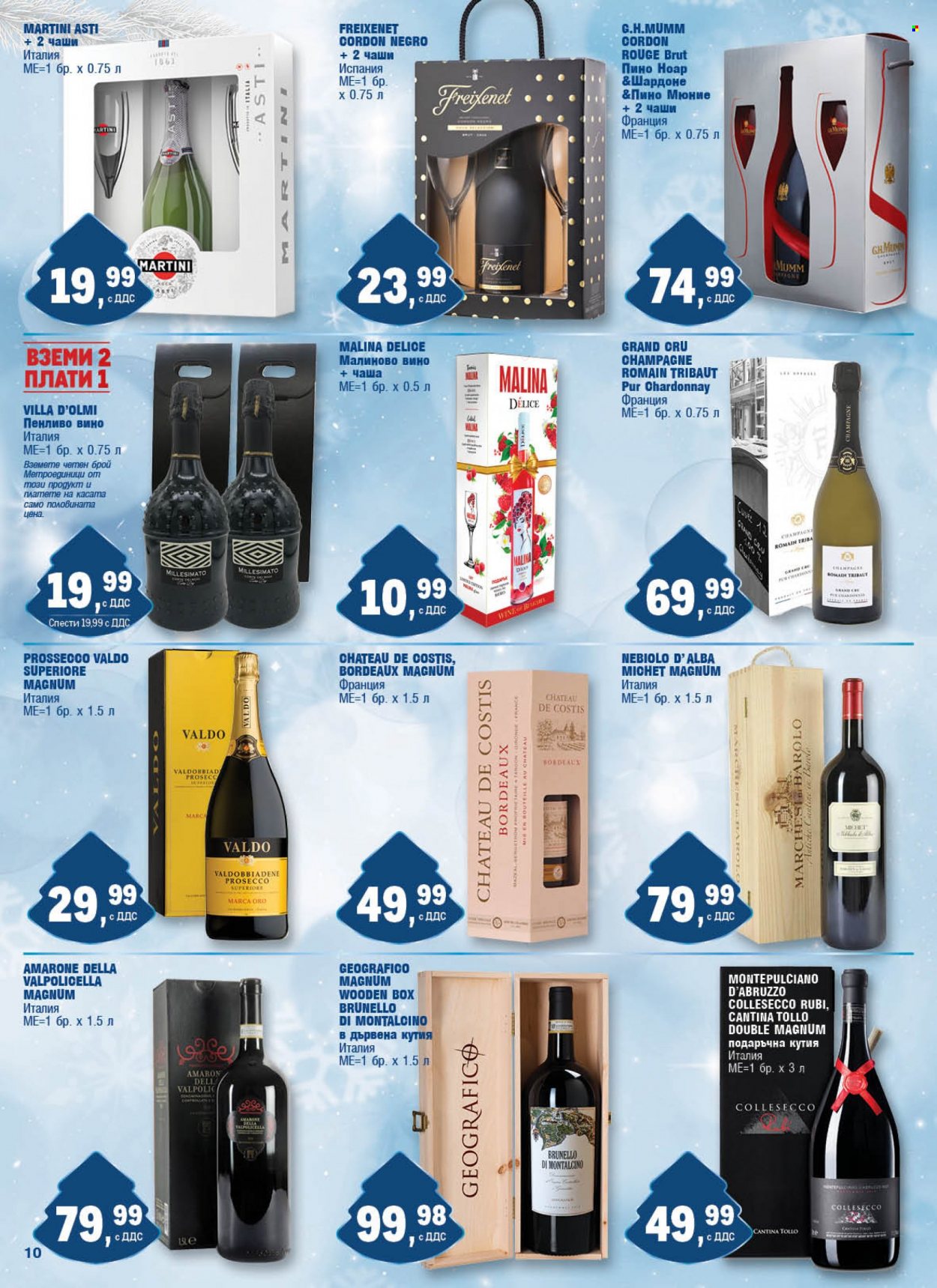 thumbnail - Брошура на МЕТРО - 10.11.2022 - 31.12.2022 - Продавани продукти - вино, малиново вино, пенливо вино, Просеко, шампанское, Martini, Pur. Страница 10.