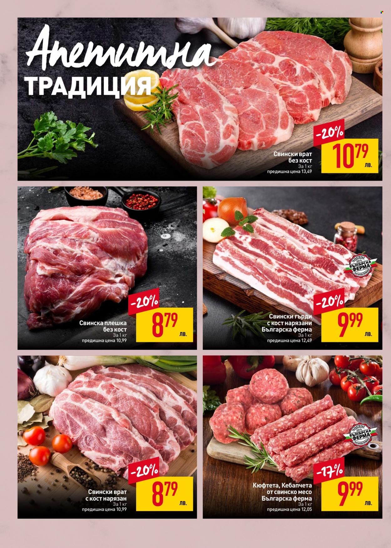 Брошура на BILLA - 10.11.2022 - 16.11.2022. Страница 8