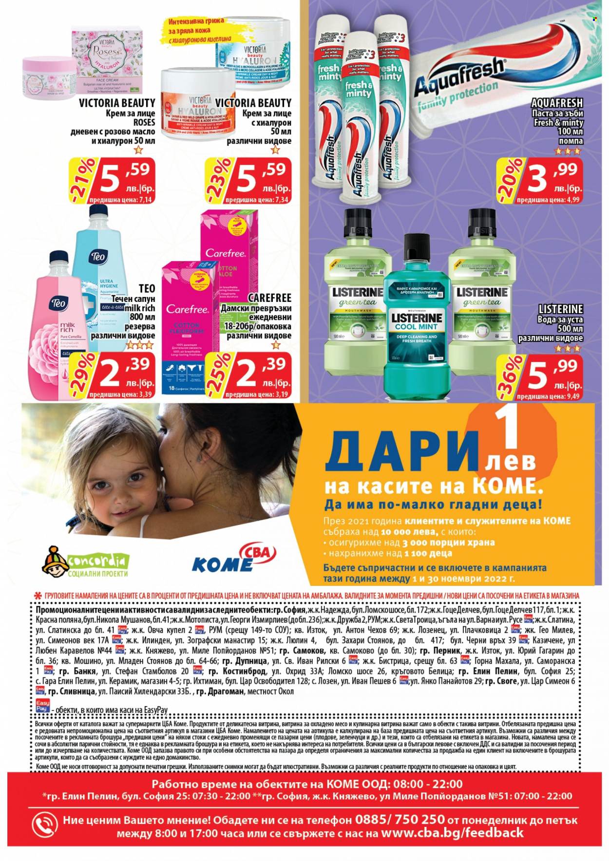 Брошура на CBA - 10.11.2022 - 16.11.2022. Страница 15