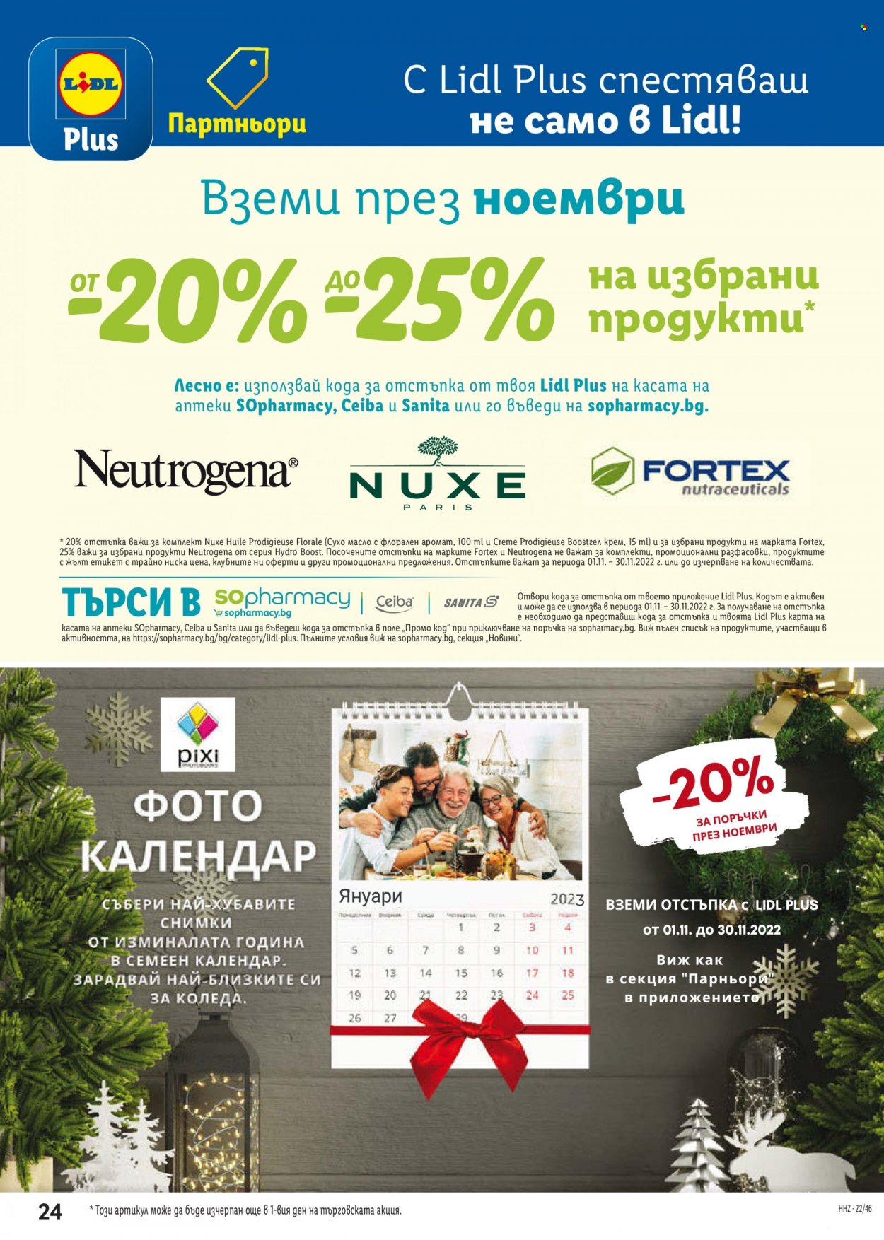 Брошура на Лидл - 14.11.2022 - 20.11.2022. Страница 24