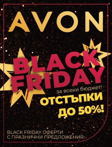 Брошура на Avon. Страница 1