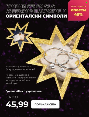 Брошура на Avon. Страница 7