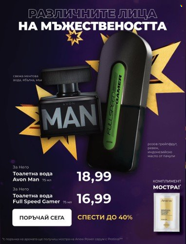 Брошура на Avon. Страница 24