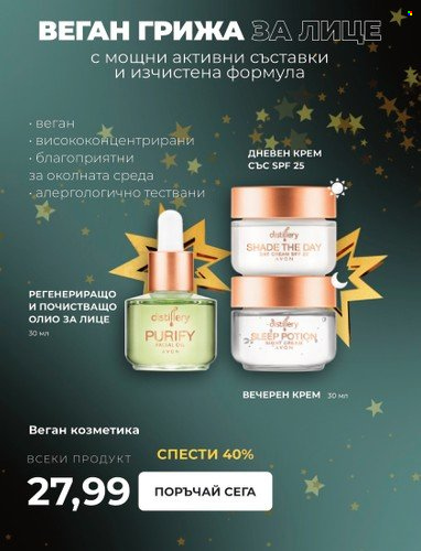 Брошура на Avon. Страница 29