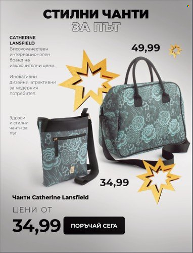 Брошура на Avon. Страница 40