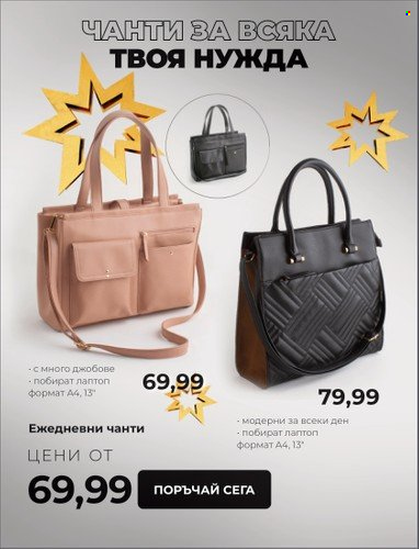 Брошура на Avon. Страница 41