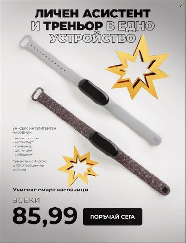 Брошура на Avon. Страница 44