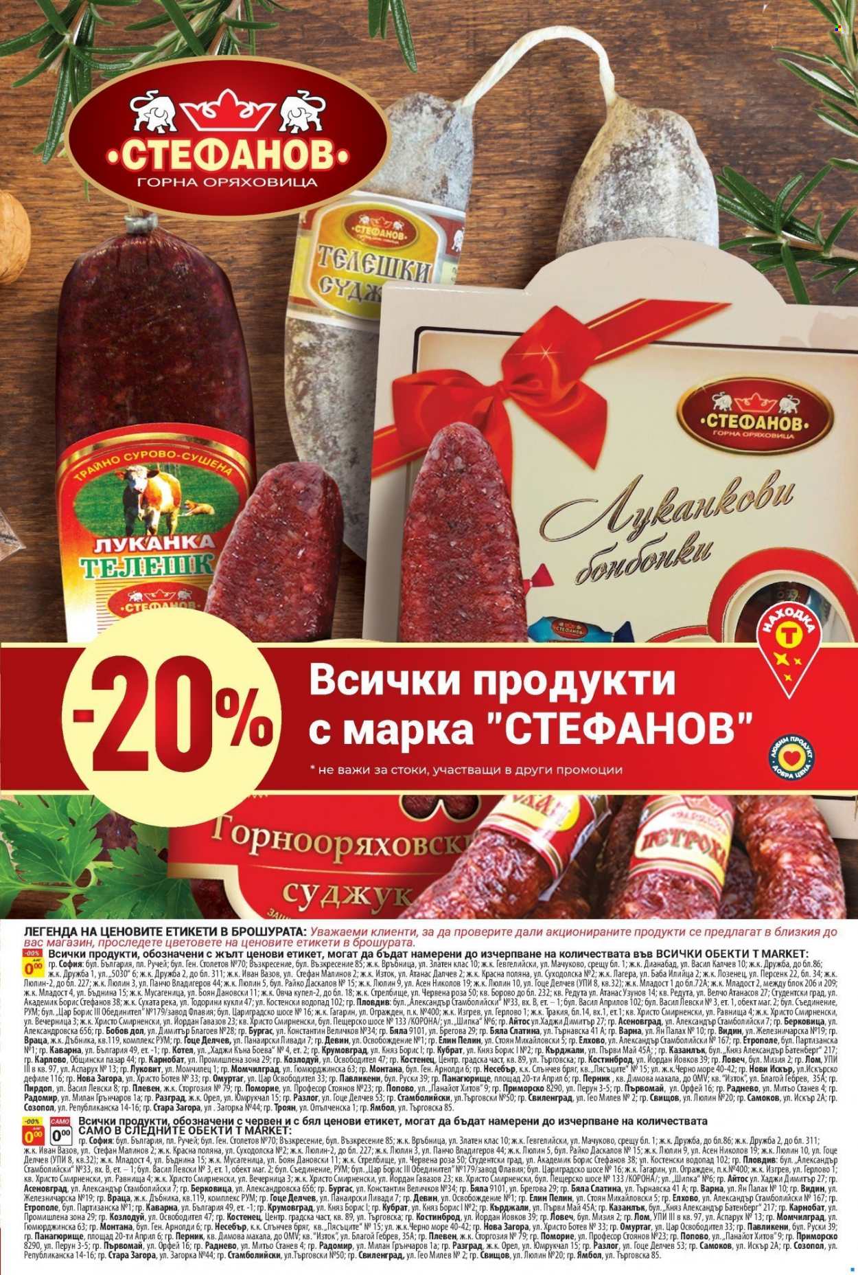 Брошура на Т Маркет - 15.11.2022 - 21.11.2022. Страница 15