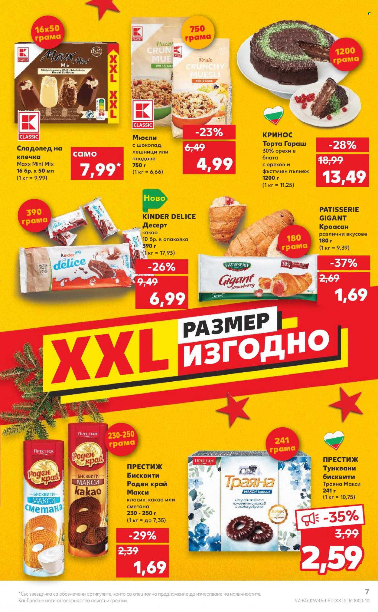 Брошура на Кауфланд - 14.11.2022 - 20.11.2022. Страница 7
