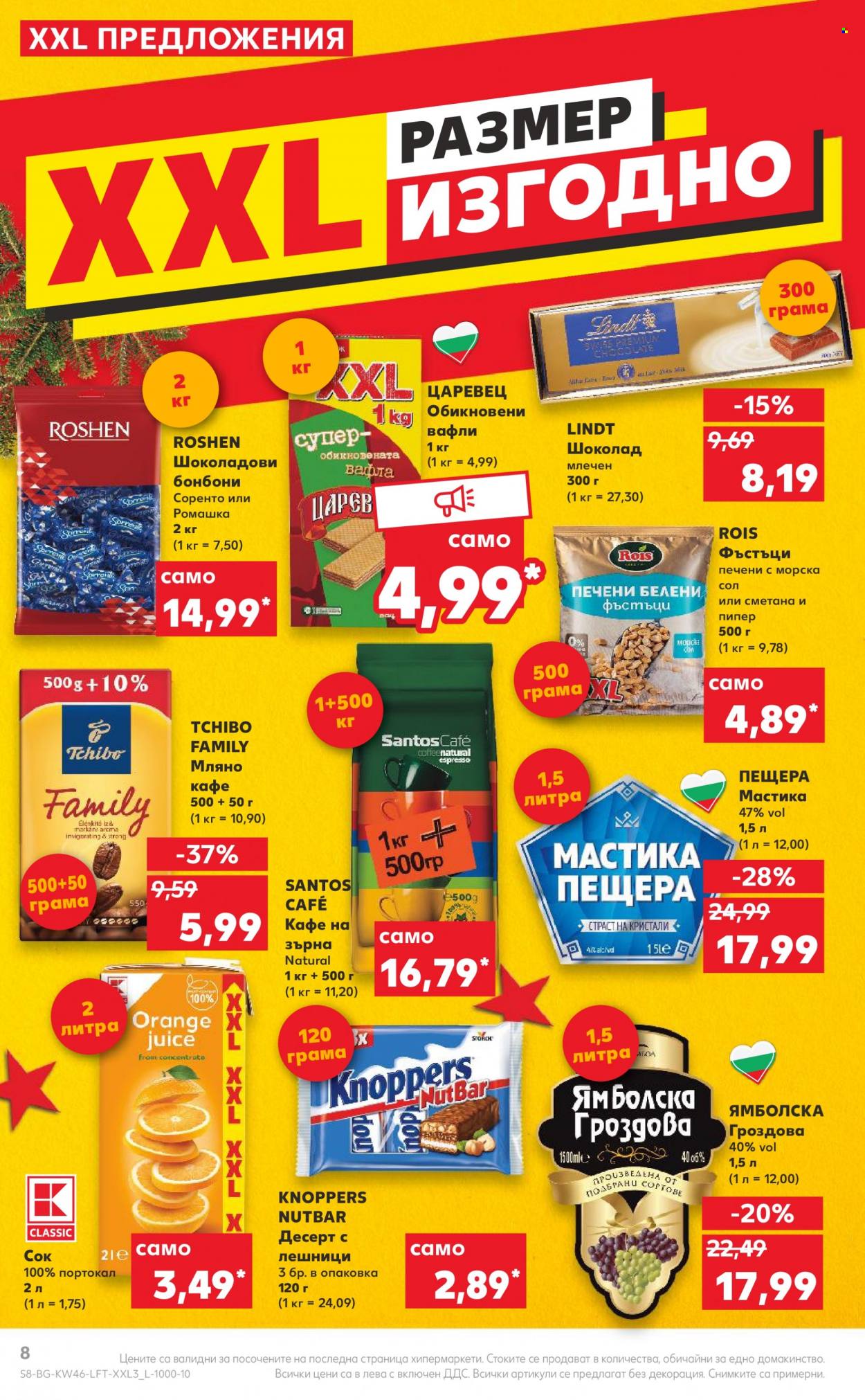 Брошура на Кауфланд - 14.11.2022 - 20.11.2022. Страница 8