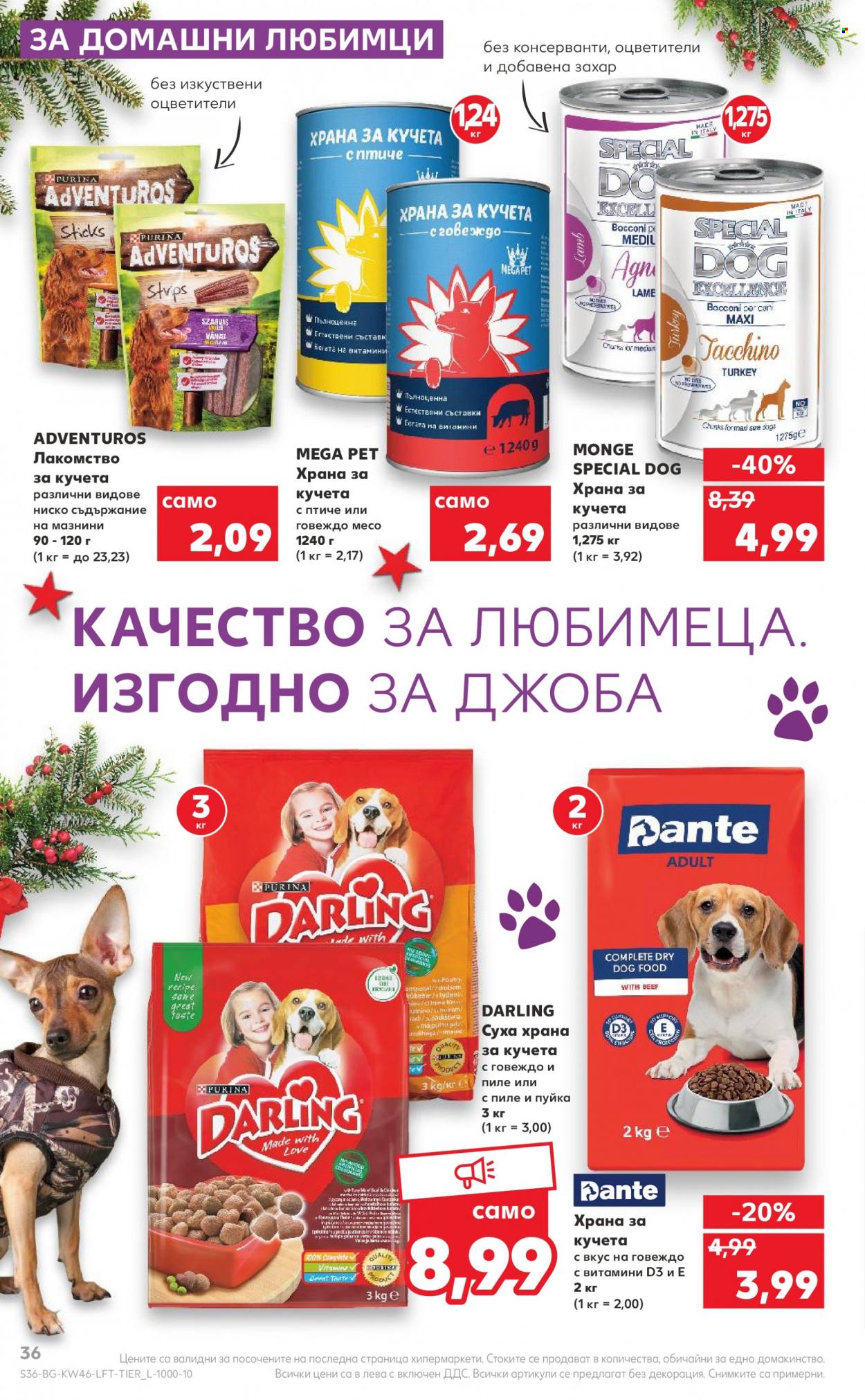 Брошура на Кауфланд - 14.11.2022 - 20.11.2022. Страница 36