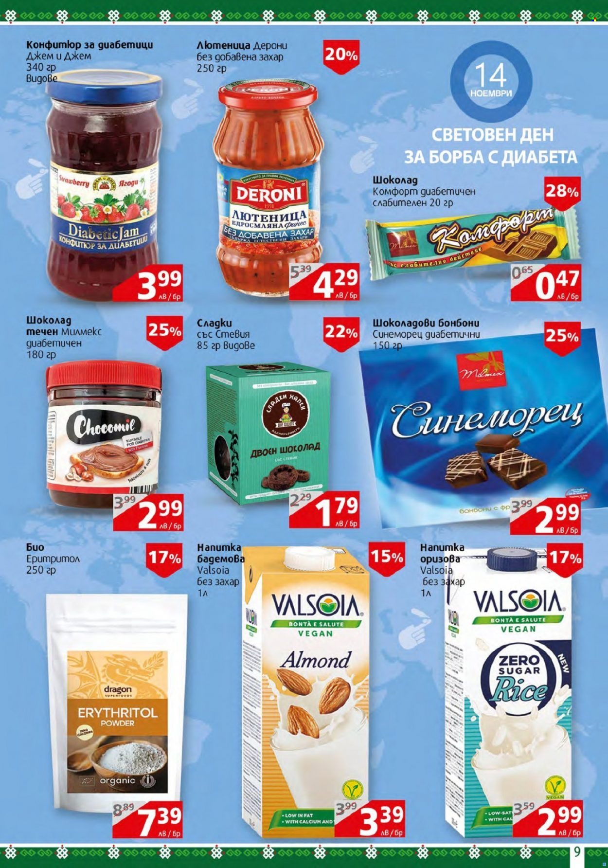 Брошура на BulMag - 14.11.2022 - 20.11.2022. Страница 9
