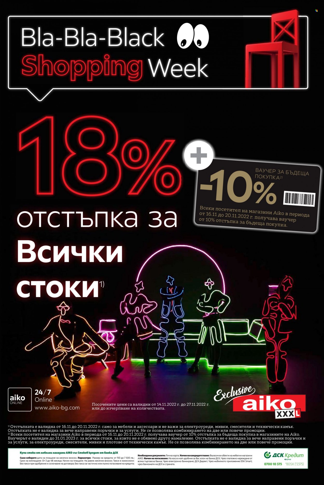 Брошура на aiko - 14.11.2022 - 27.11.2022. Страница 1