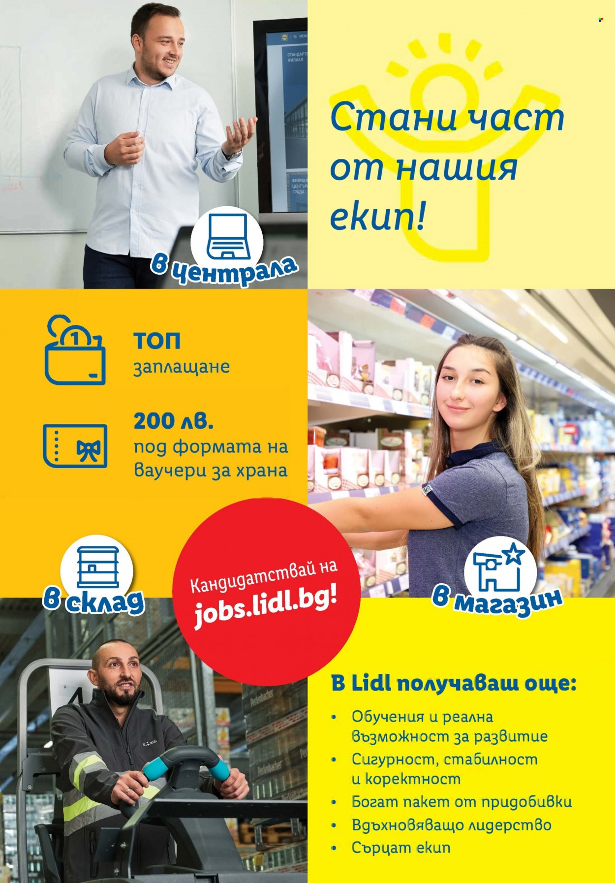 Брошура на Лидл - 21.11.2022 - 27.11.2022. Страница 41