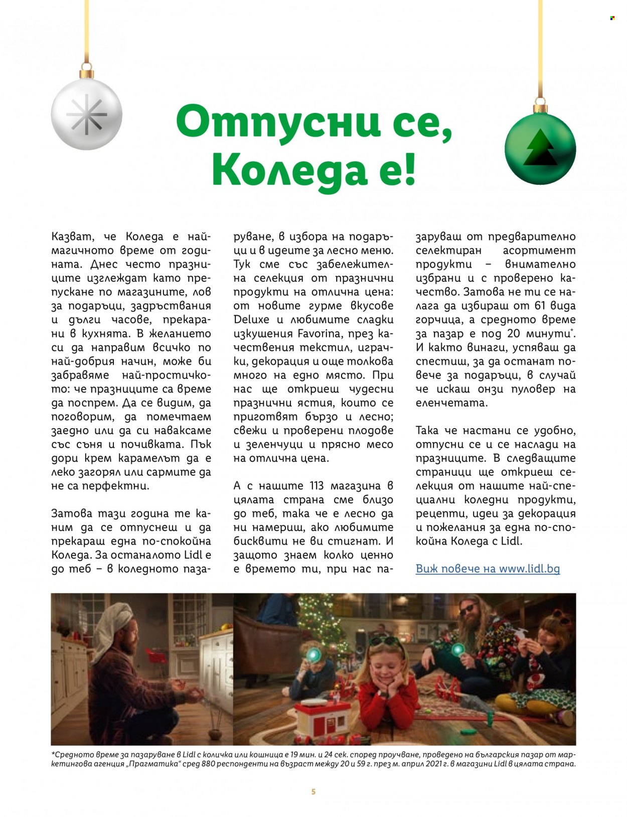 Брошура на Лидл. Страница 5