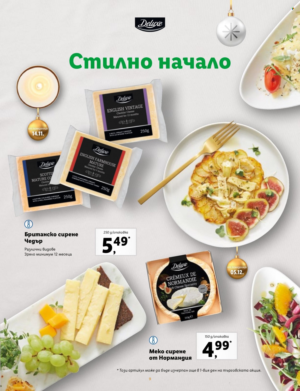 Брошура на Лидл. Страница 9