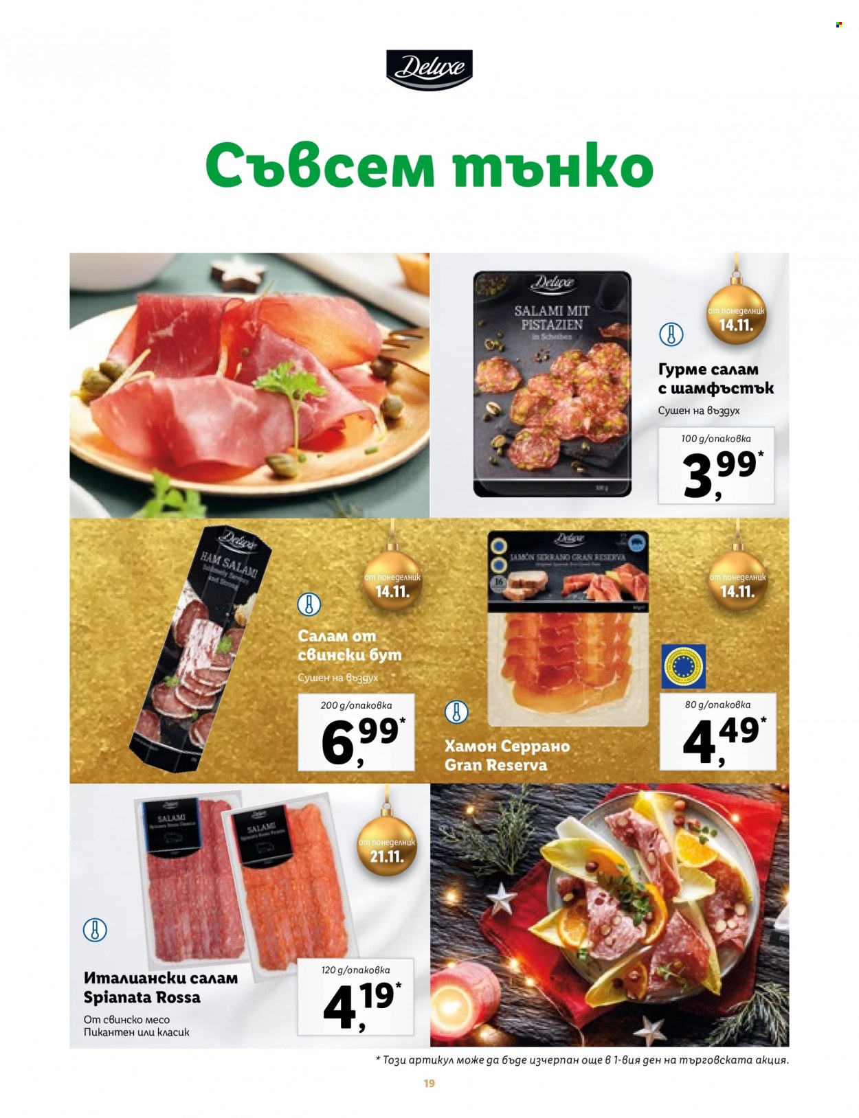 thumbnail - Брошура на Лидл - Продавани продукти - салам, salami, хамон. Страница 19.