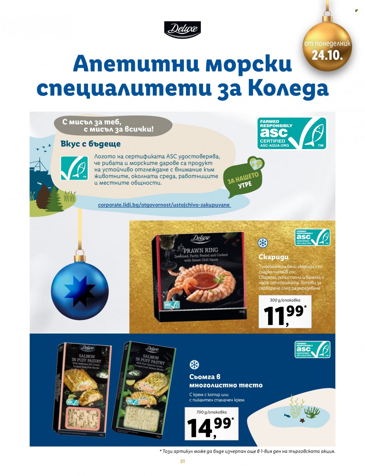 Брошура на Лидл. Страница 21