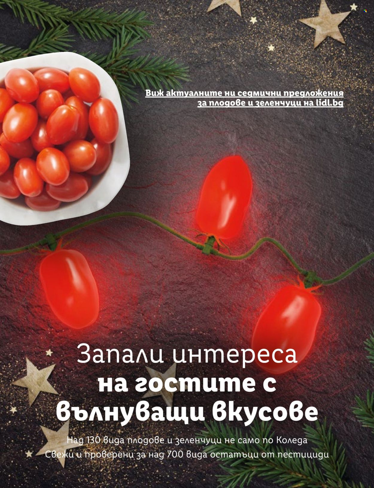 Брошура на Лидл. Страница 36