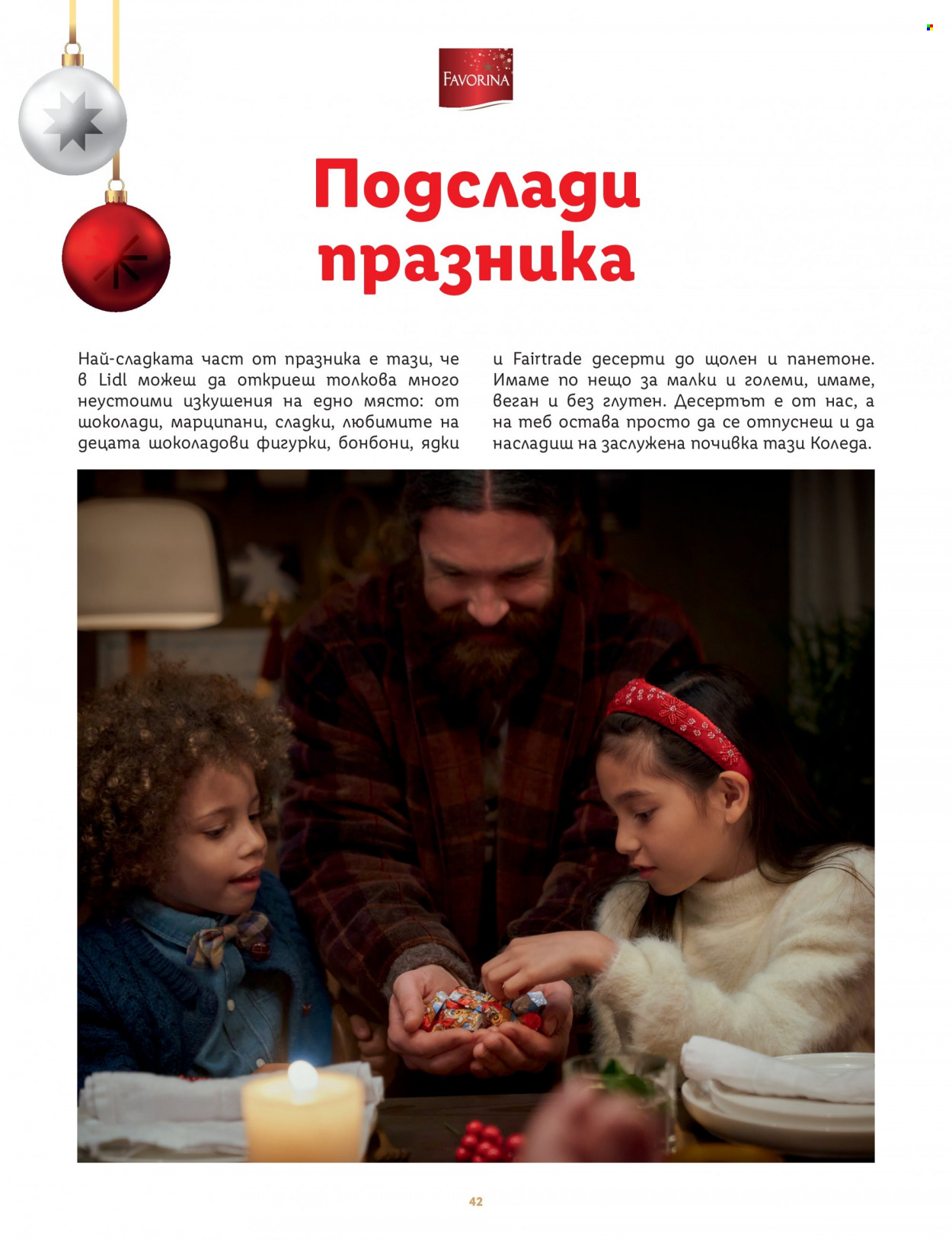 Брошура на Лидл. Страница 42