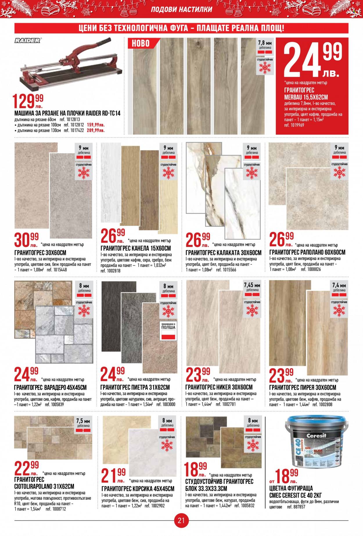 Брошура на Mr. Bricolage - 17.11.2022 - 07.12.2022. Страница 21