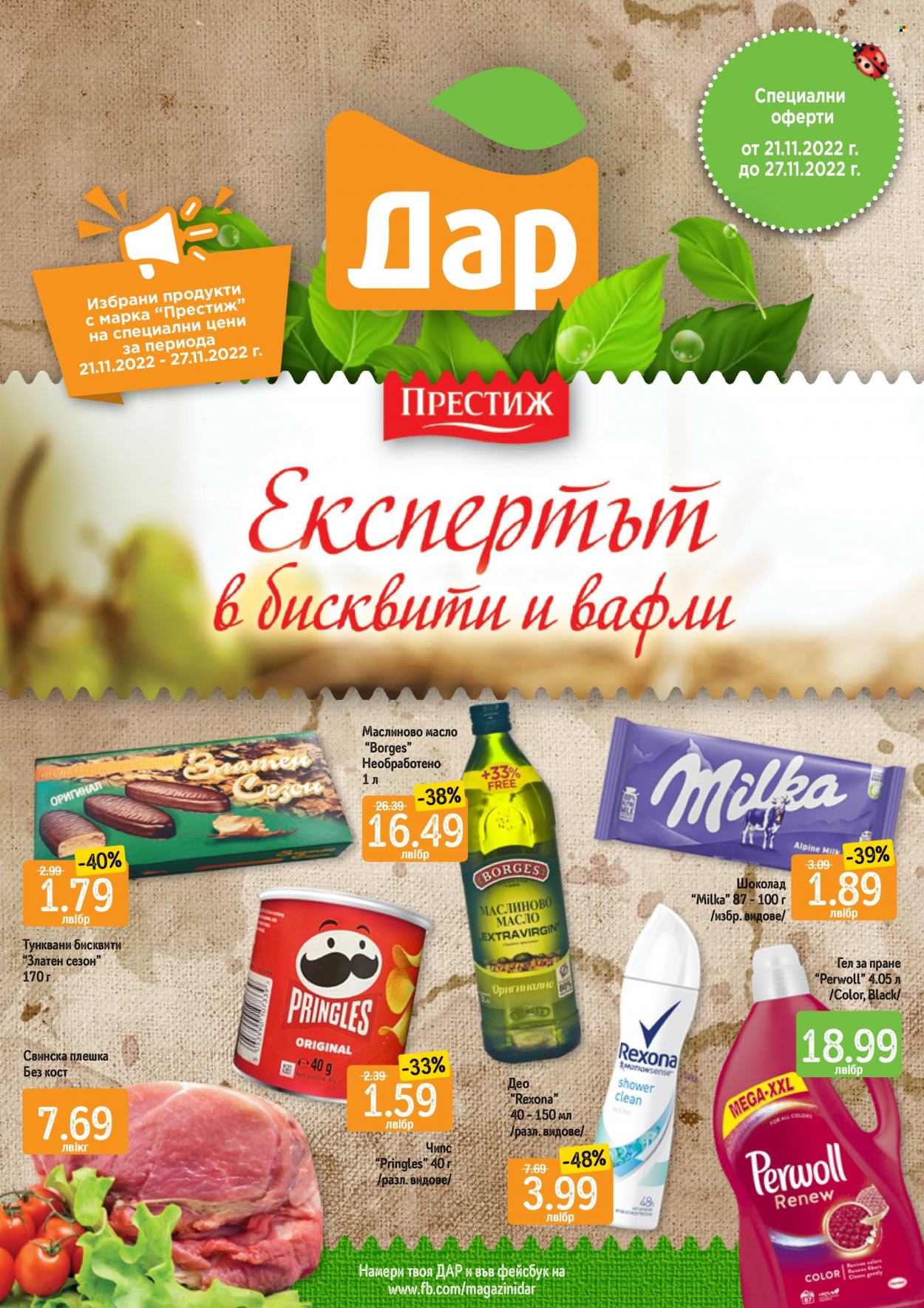 Брошура на Дар - 21.11.2022 - 27.11.2022. Страница 1