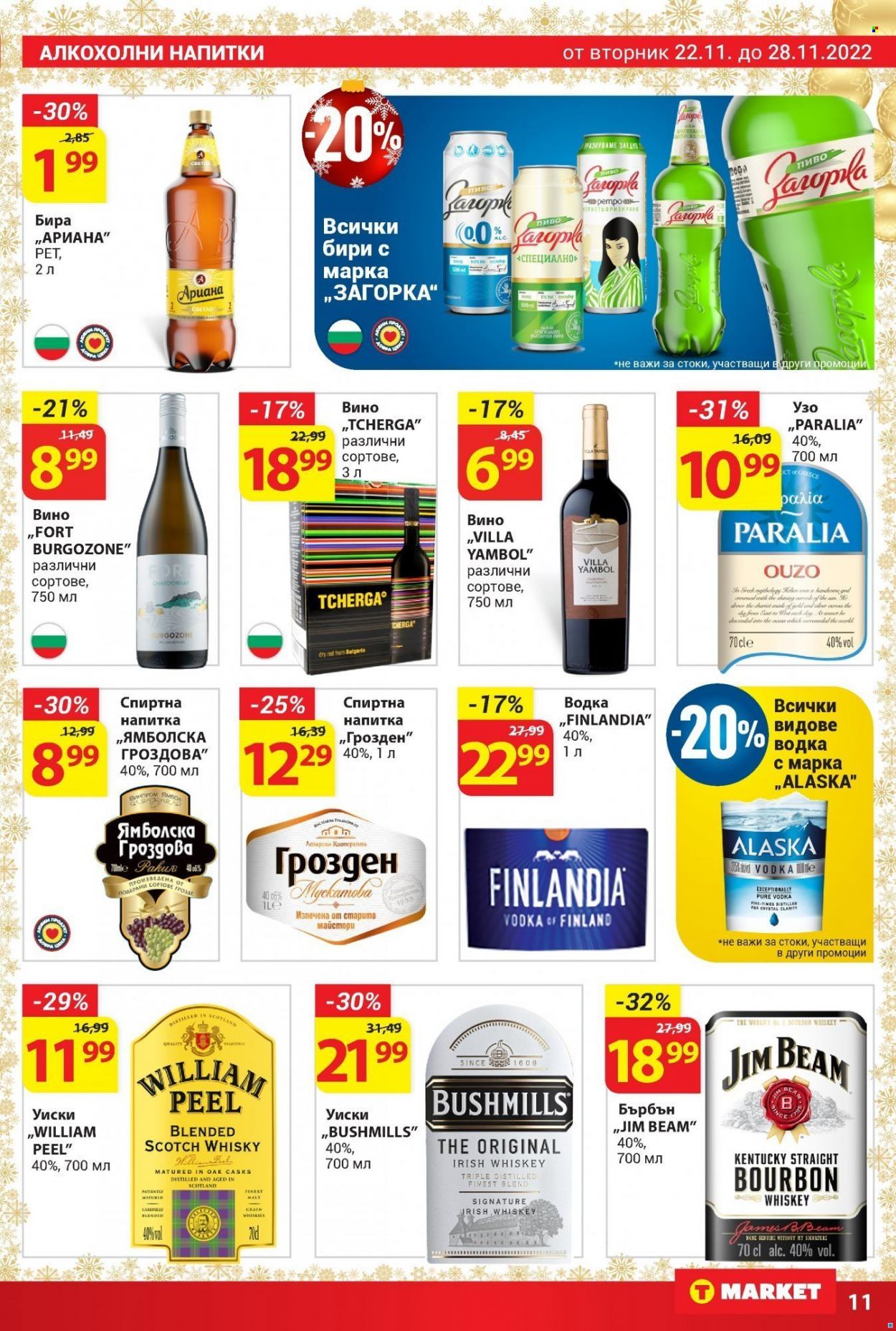 thumbnail - Брошура на Т Маркет - 22.11.2022 - 28.11.2022 - Продавани продукти - бира, грозде, вино, Бърбън, водка, уиски, Finlandia. Страница 11.