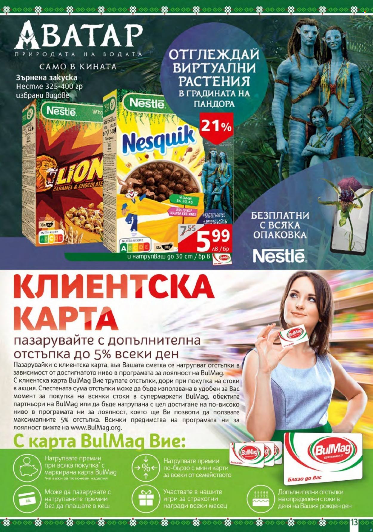Брошура на BulMag - 21.11.2022 - 27.11.2022. Страница 13