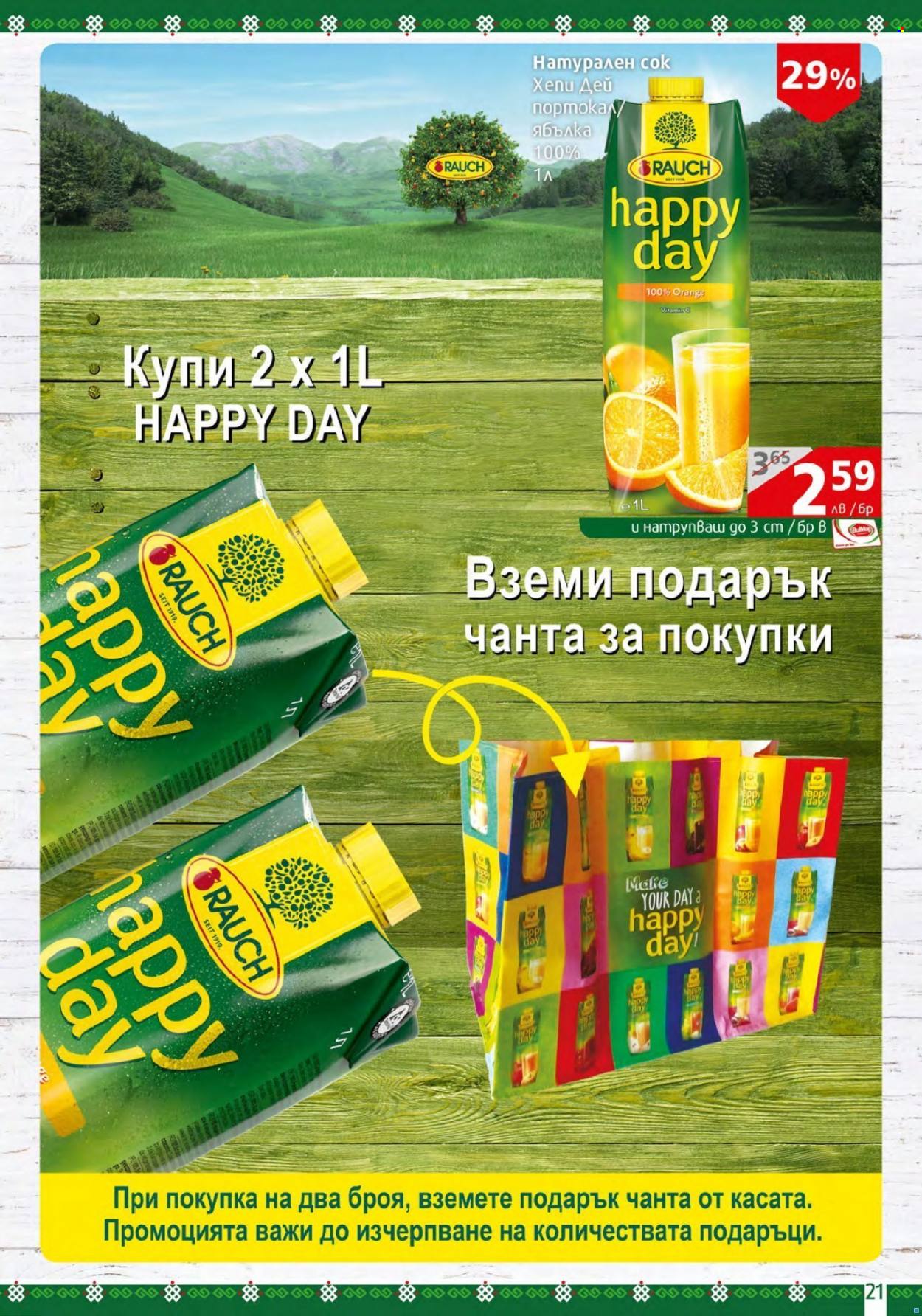 Брошура на BulMag - 21.11.2022 - 27.11.2022. Страница 21