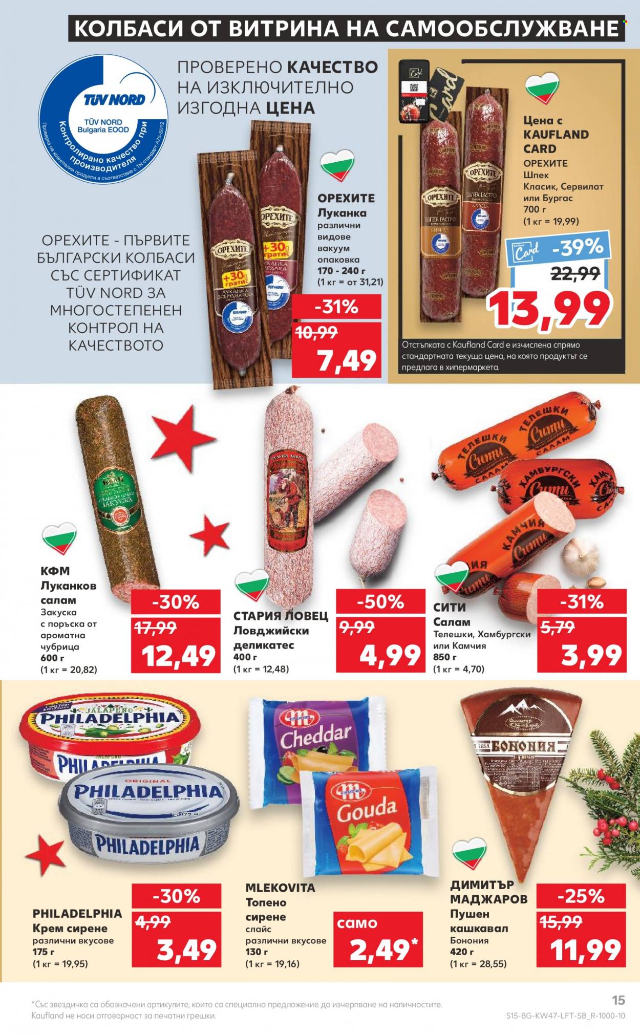 Брошура на Кауфланд - 21.11.2022 - 27.11.2022. Страница 15
