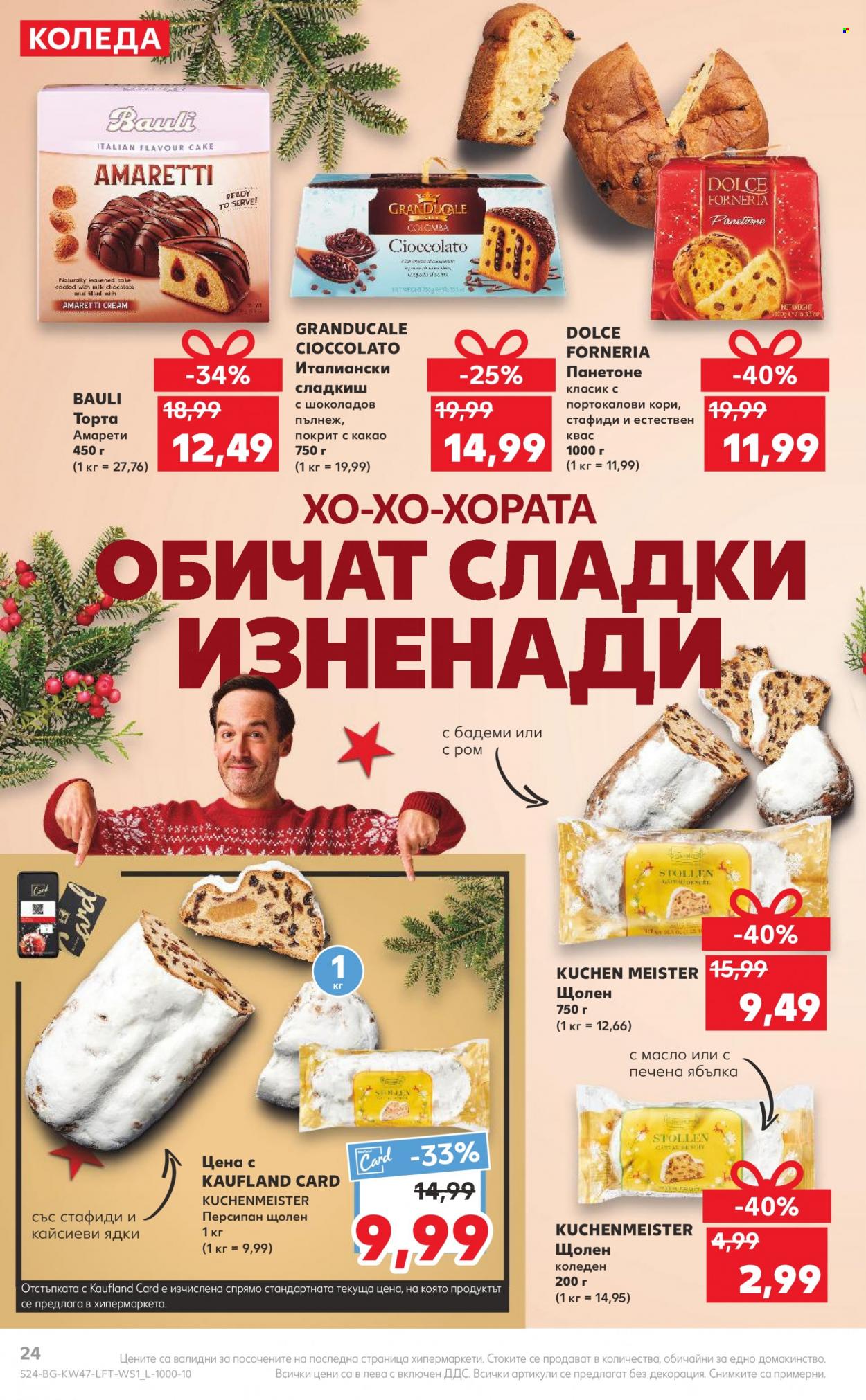 Брошура на Кауфланд - 21.11.2022 - 27.11.2022. Страница 24