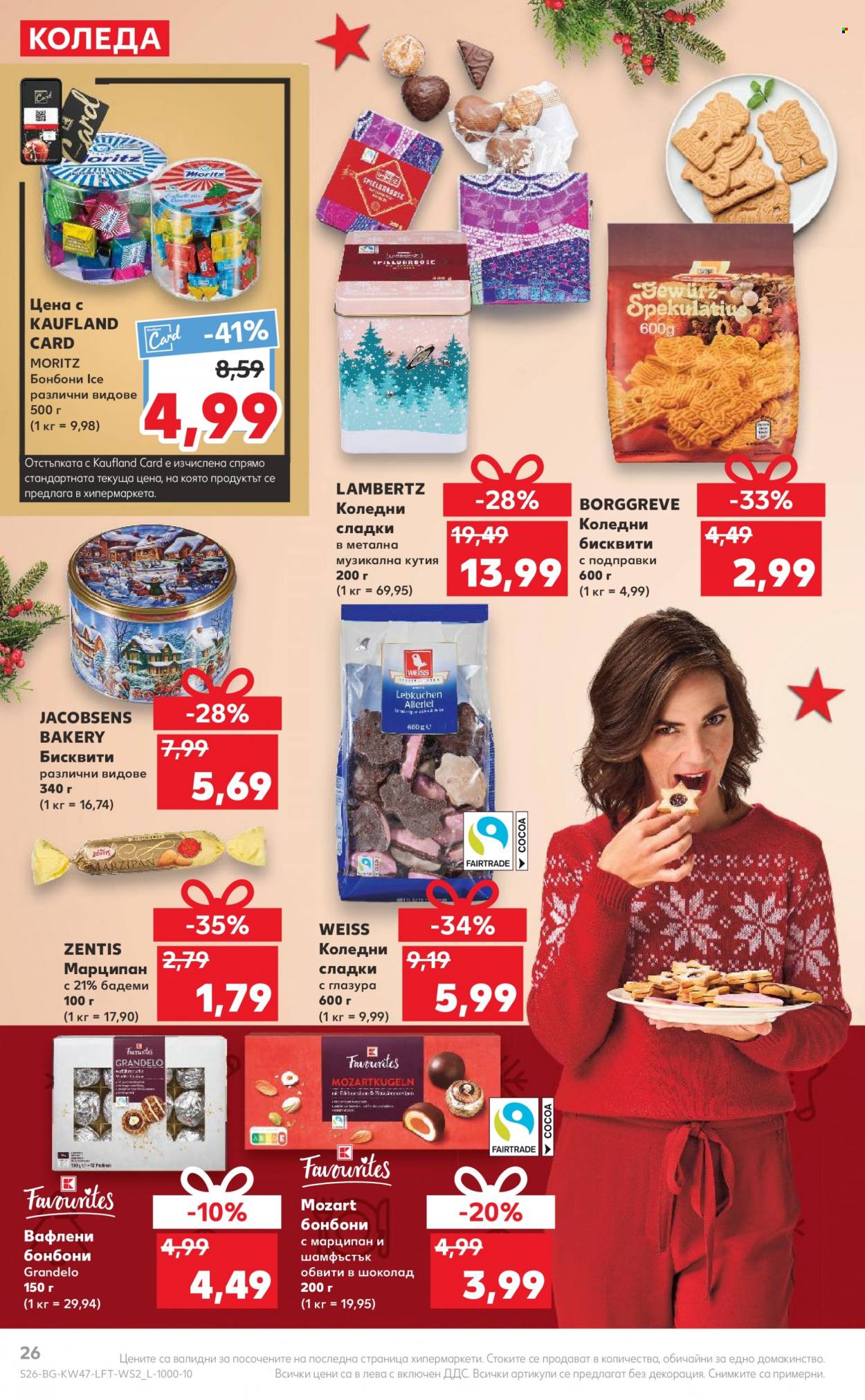 Брошура на Кауфланд - 21.11.2022 - 27.11.2022. Страница 26