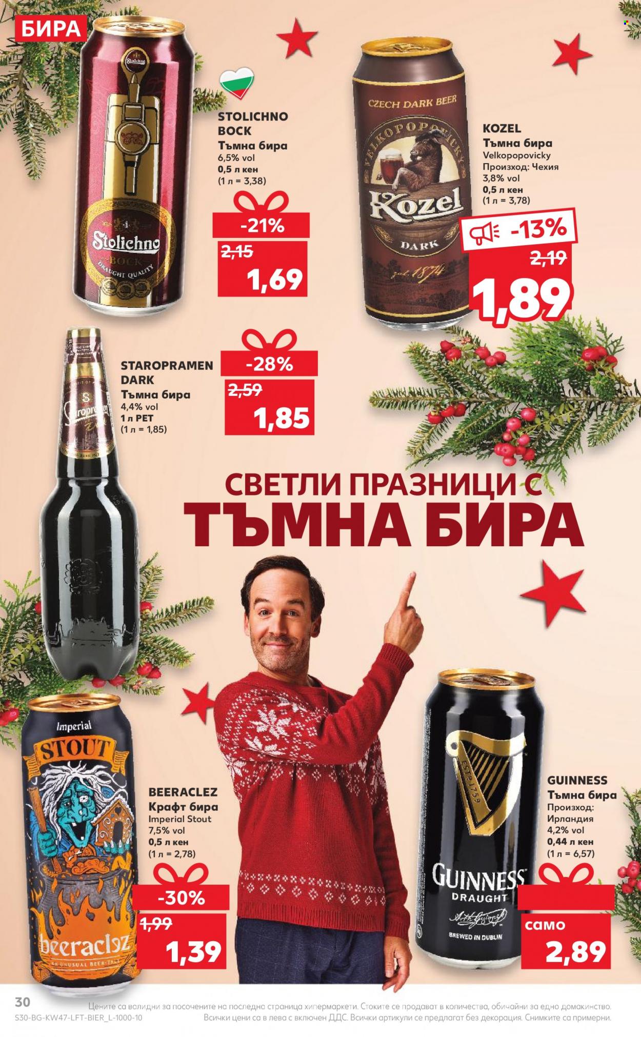 Брошура на Кауфланд - 21.11.2022 - 27.11.2022. Страница 30