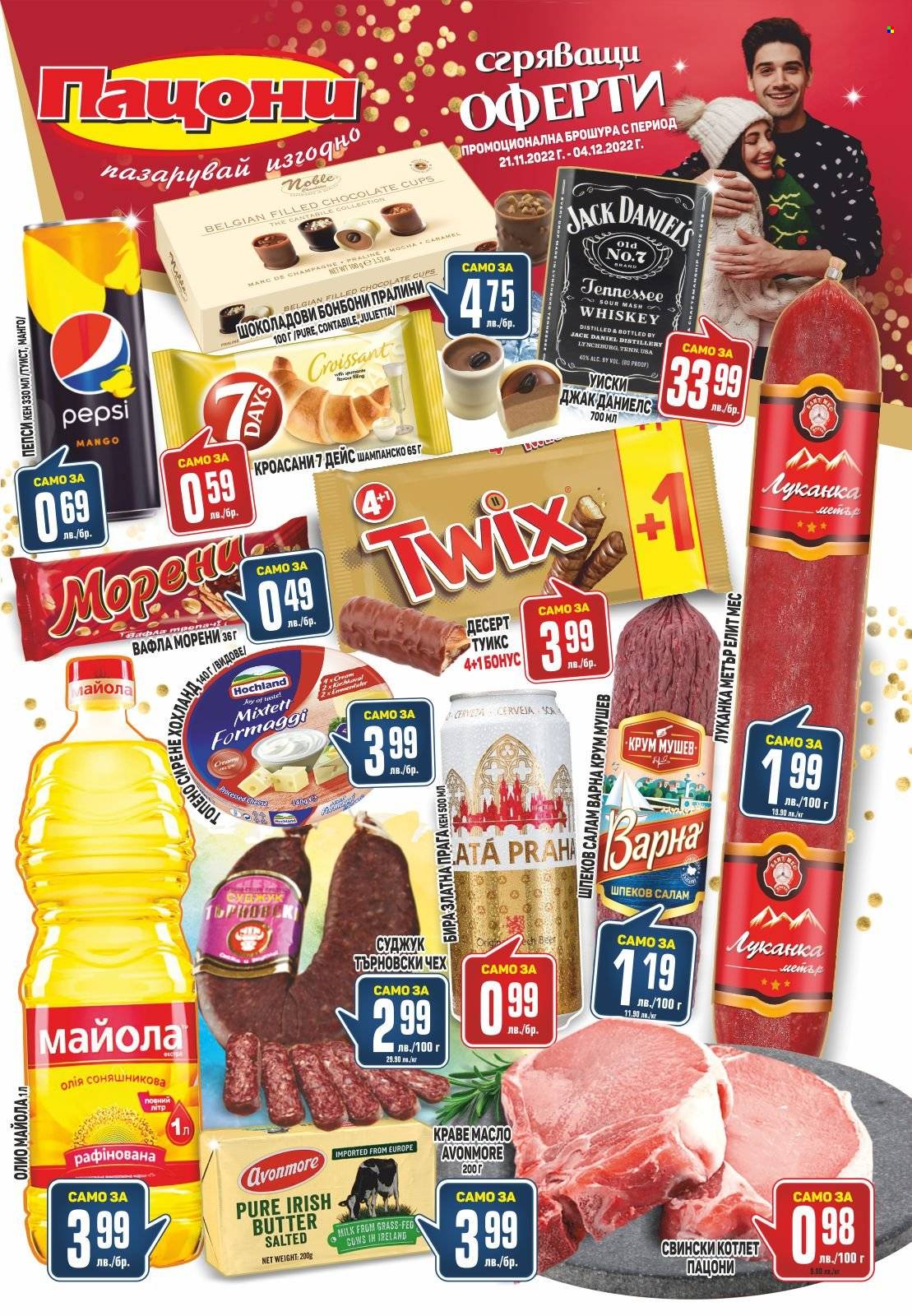 Брошура на Пацони - 21.11.2022 - 04.12.2022. Страница 1