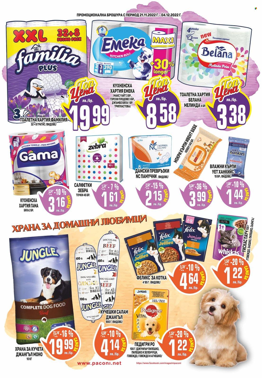 Брошура на Пацони - 21.11.2022 - 04.12.2022. Страница 23