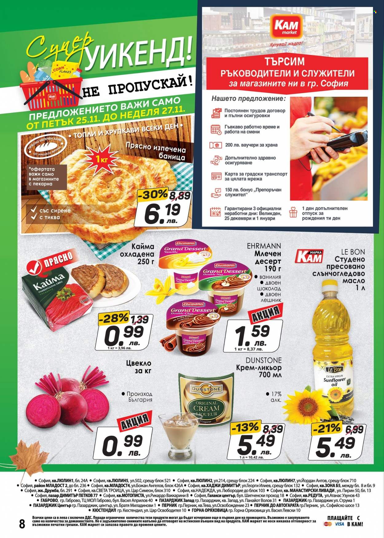 Брошура на КАМ Маркет - 21.11.2022 - 27.11.2022. Страница 8