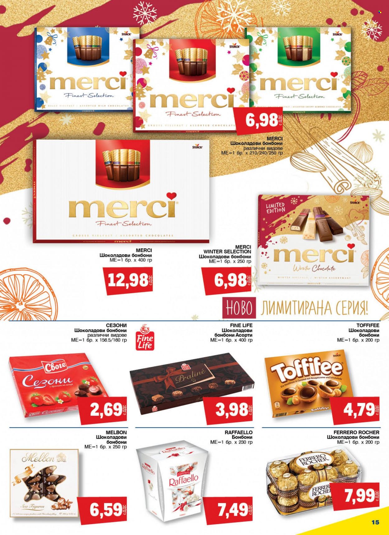 Брошура на МЕТРО - 24.11.2022 - 07.12.2022. Страница 15