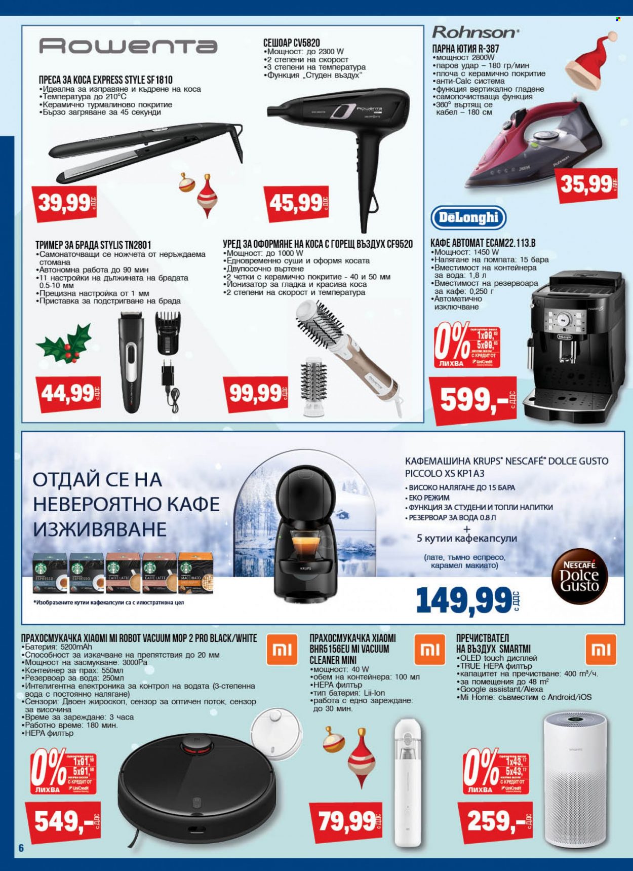Брошура на МЕТРО - 24.11.2022 - 31.12.2022. Страница 6