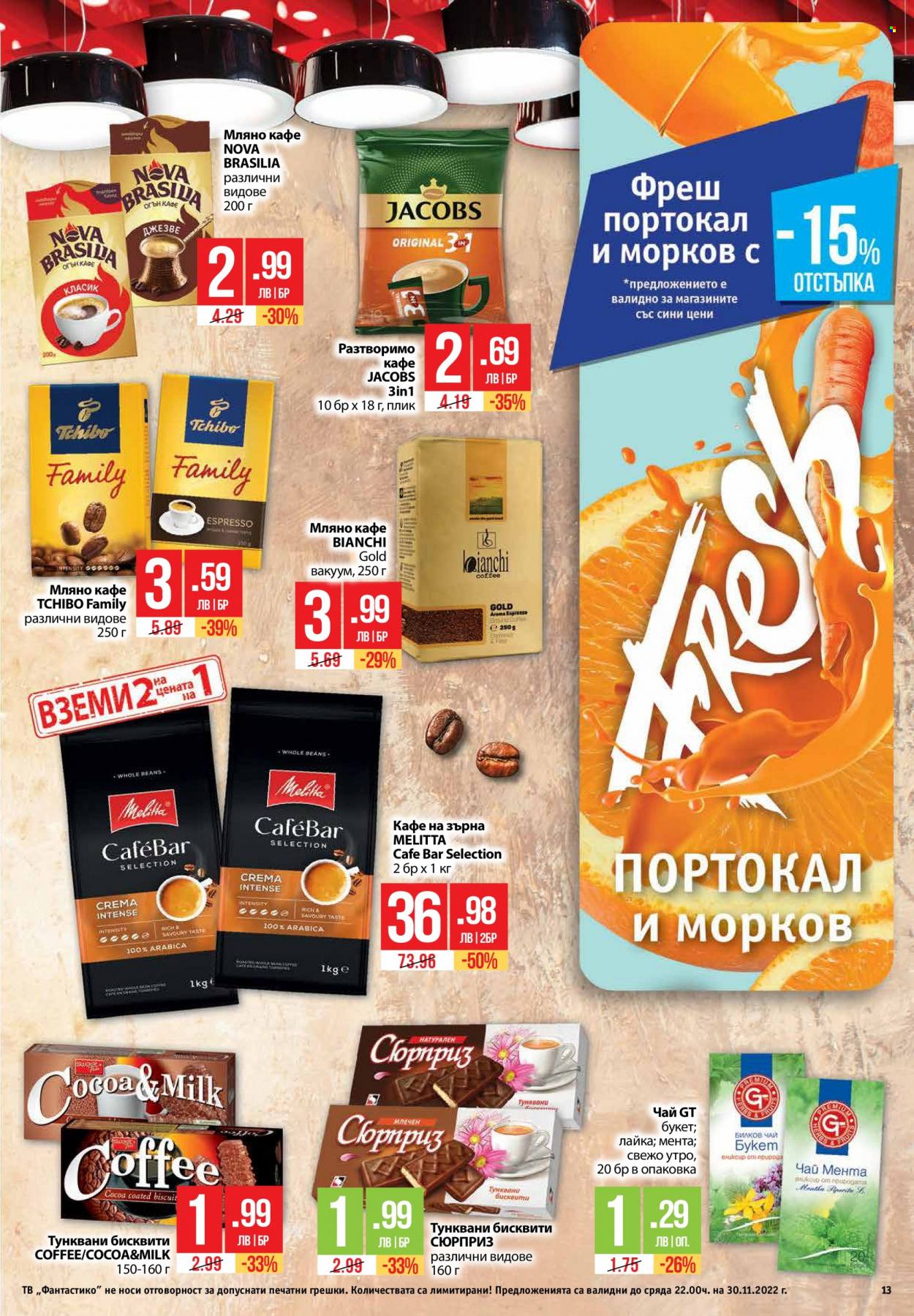 Брошура на Фантастико - 24.11.2022 - 30.11.2022. Страница 13