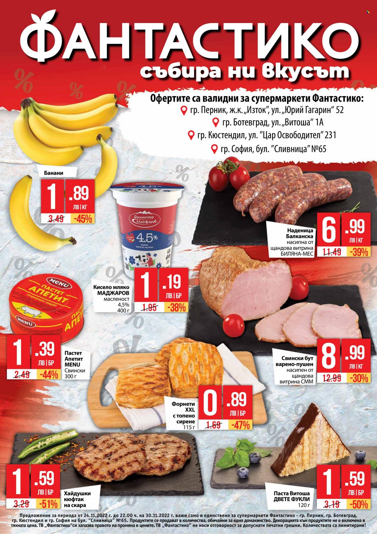 Брошура на Фантастико - 24.11.2022 - 30.11.2022. Страница 1