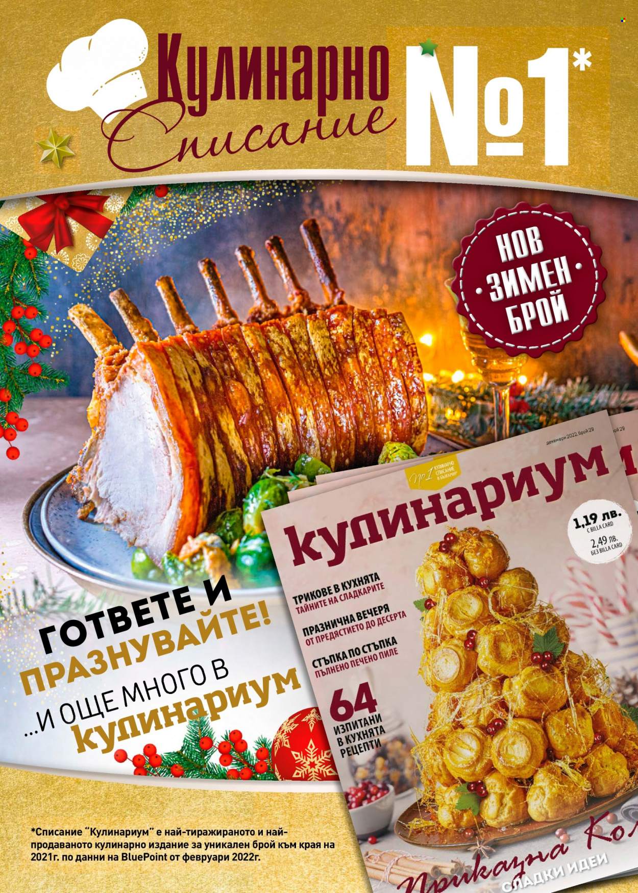Брошура на BILLA - 24.11.2022 - 30.11.2022. Страница 22