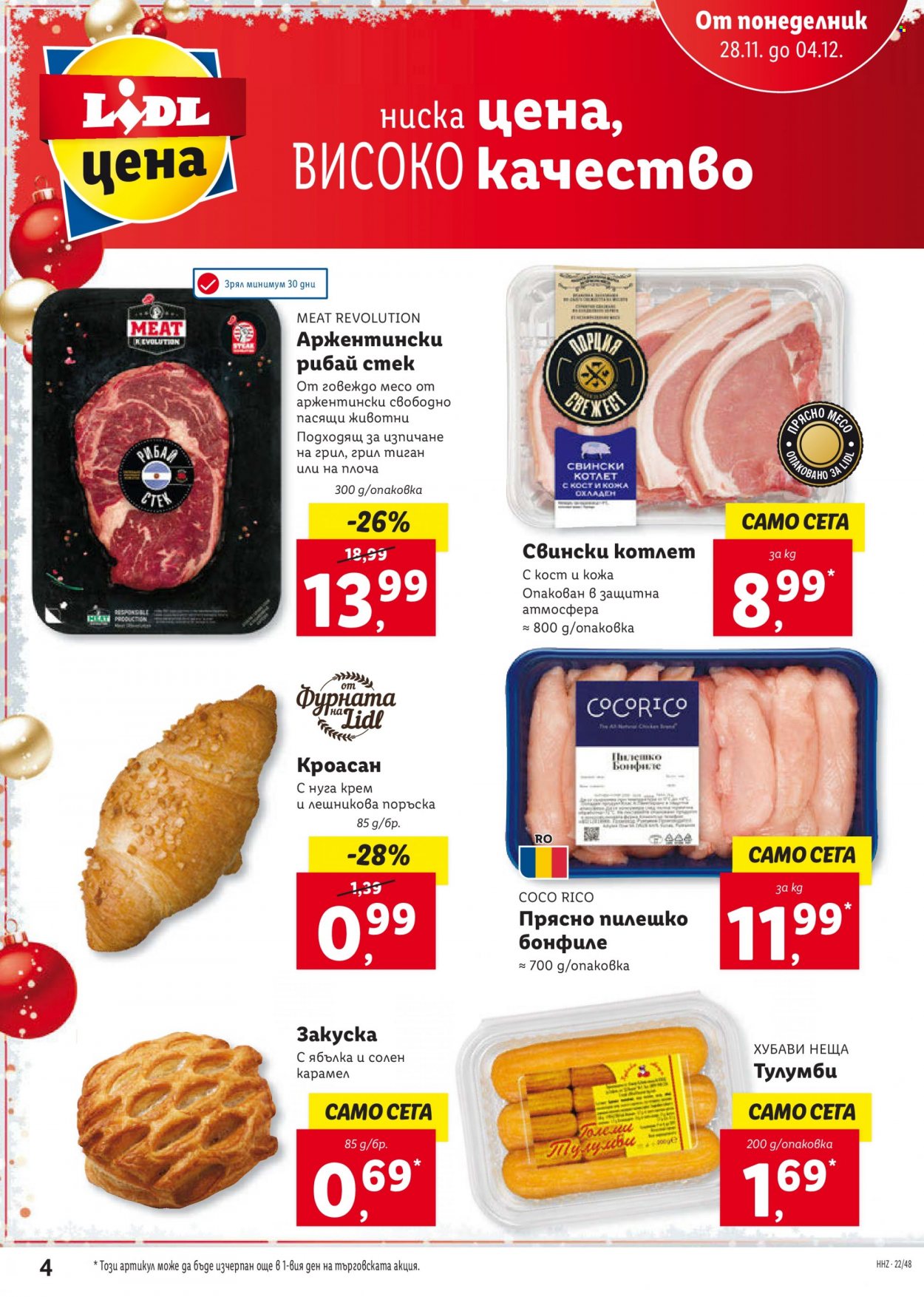 thumbnail - Брошура на Лидл - 28.11.2022 - 04.12.2022 - Продавани продукти - кроасан, пилешко бонфиле, говеждо месо, свински котлет. Страница 4.