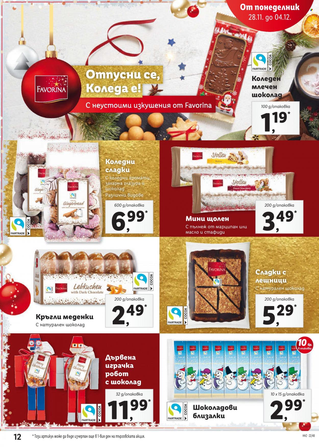 Брошура на Лидл - 28.11.2022 - 04.12.2022. Страница 12